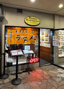 Ramen Nakamura Open Hours Mini